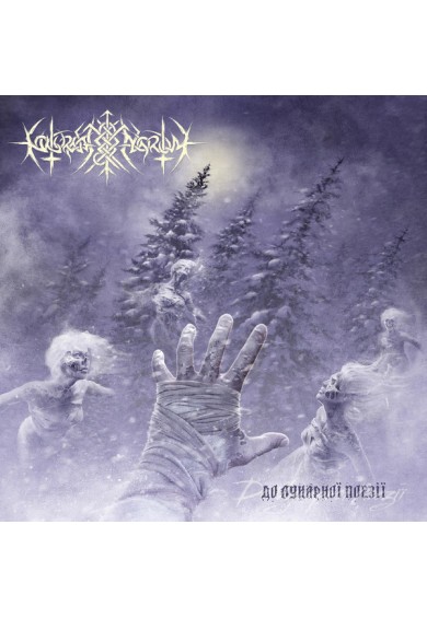 Nokturnal Mortum – До Лунарної Поезії = To Lunar Poetry digpak CD