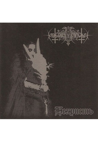 NOKTURNAL MORTUM "Nechrist" cd